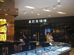 -星巴克(厦门SM新生活广场店)