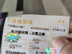 -金逸影城(荟聚IMAX激光店)