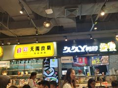 门面-盒马鲜生(皇庭广场店)