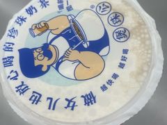 -煲珠公·老红糖珍珠奶茶(长宁龙之梦店)