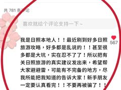 -日照灯塔风景区