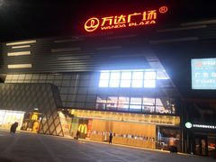 -万达广场(北京槐房店)
