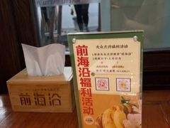 -前海沿·青岛菜(大拇指广场石老人店)