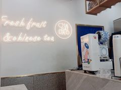 -茶百道(江津吾悦广场店)