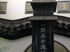 -光裕书厅·评弹茶馆·剧场(观前街店)