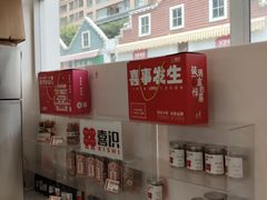 -喜识·冰糖葫芦·炒酸奶(怀特店)