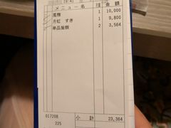 账单-蟹道乐(道顿堀本店)
