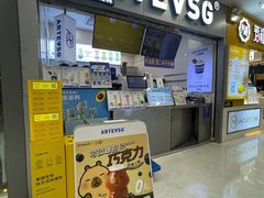 -ARTEASG·新加坡奶茶(中华广场店)