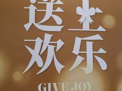 -DFS迪斐世(澳门新濠天地店)