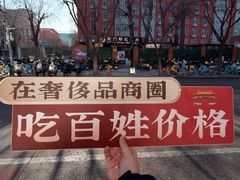 -前门杨记·铜锅涮肉(王府井·故宫店)