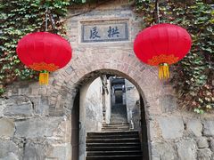 -皇城相府