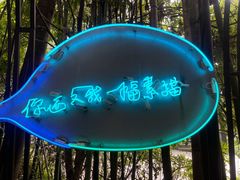 -素描餐厅(灵隐天竺店)
