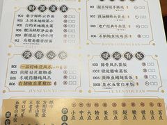 -禄运茶居·手工点心(猎德店)