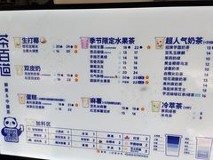 -茶百道(蔡锷北路店)