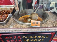 -浔蹄(南浔总店)