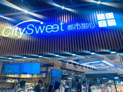 -都市甜心(印象城店)