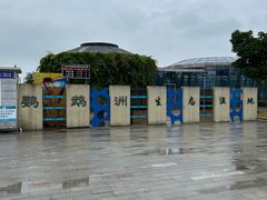 -鹦鹉洲湿地公园