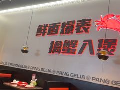 -胖哥俩肉蟹煲(济南世茂国际广场店)