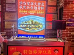 -淮安宴·淮扬菜(清河路一店)