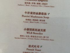 -杭州西子湖四季酒店-WL BISTRO西湖餐厅(灵隐路店)
