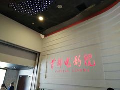 -首都电影院(金融街店 杜比全景声)