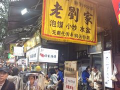 -老刘家泡馍·陕西老字号(钟楼广济街店)