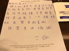 -深圳星河丽思卡尔顿酒店