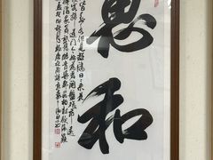 -天回镇何氏豆腐(总店)