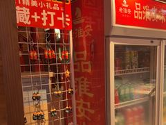 -老淮安·淮安菜(淮阴区店)