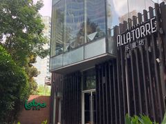 -拉蒂娜·巴西牛排馆 Latina·Brazilian Steakhouse(陆家嘴旗舰店)