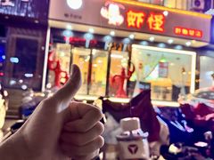 -盱眙虾怪·旗舰店