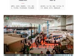 -上海汽车会展中心