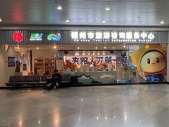 -福州长乐国际机场