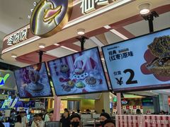 -枣呀呀仙枣糕(深圳前海壹方城店)