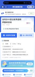 点击看大图 -SKINIST丽铂医疗美容