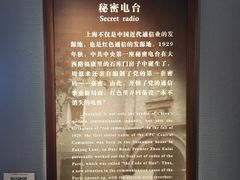 -上海电信博物馆