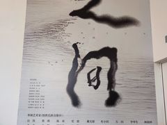 -四川美术馆