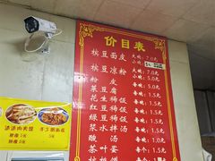 菜单-蒋家槟豆面皮(友爱路店)