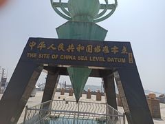 -中华人民共和国水准零点