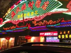 -燕风楼烤鸭店(建设总店)