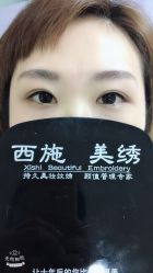 -西施无菌半永久纹绣眉眼影唇轻增发纹发际线