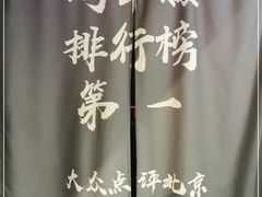 -腰子哥烤串(石佛营炫特店)