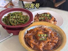 -同发号饭庄(复兴路店)