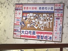 -高胖妹面庄(黄河道店)