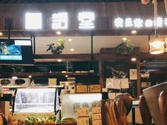 -椰语堂·海南清补凉(友谊阳光城店)