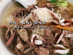 -古街捞化牛杂(井大店)