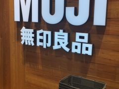 -MUJI无印良品(华贸店)