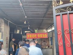 -张家油条