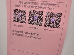 -上海市口腔医院(徐汇院区)