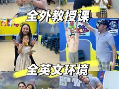 -贝乐少儿英语·全外教(滨江中心)